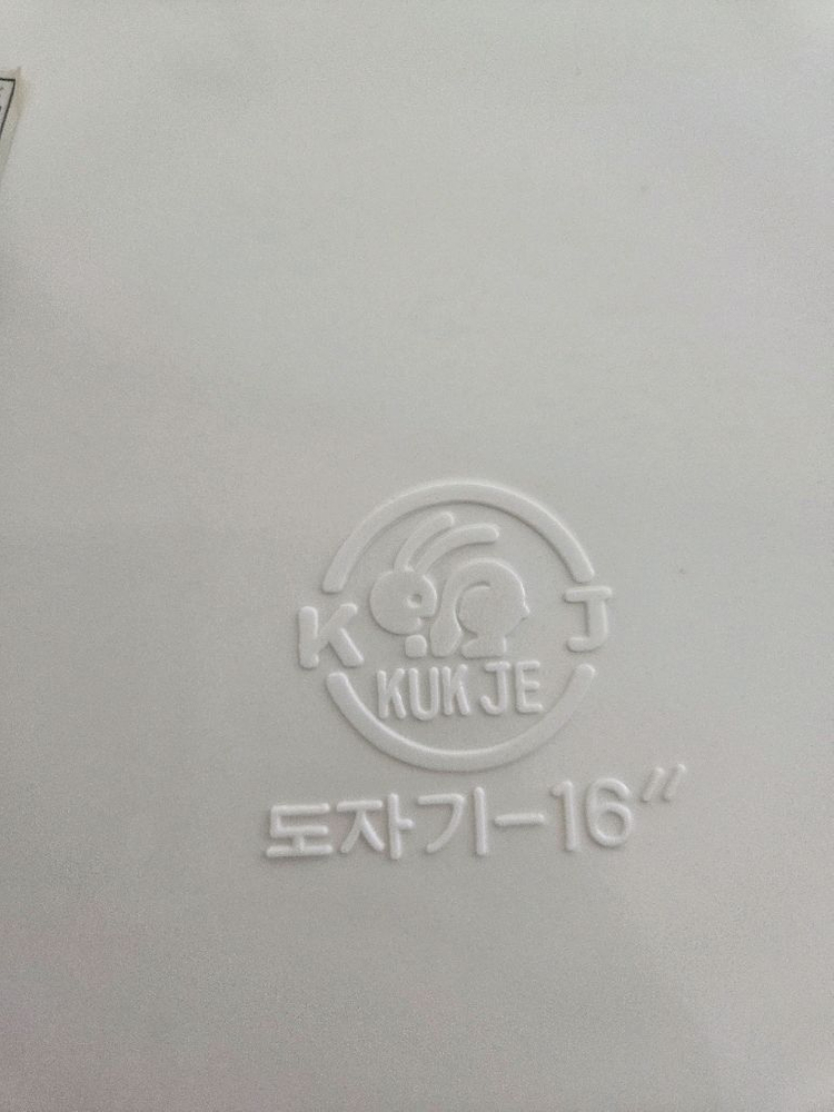 국제 도자기 멜라민 접시 16인치 대형그릇 이미지