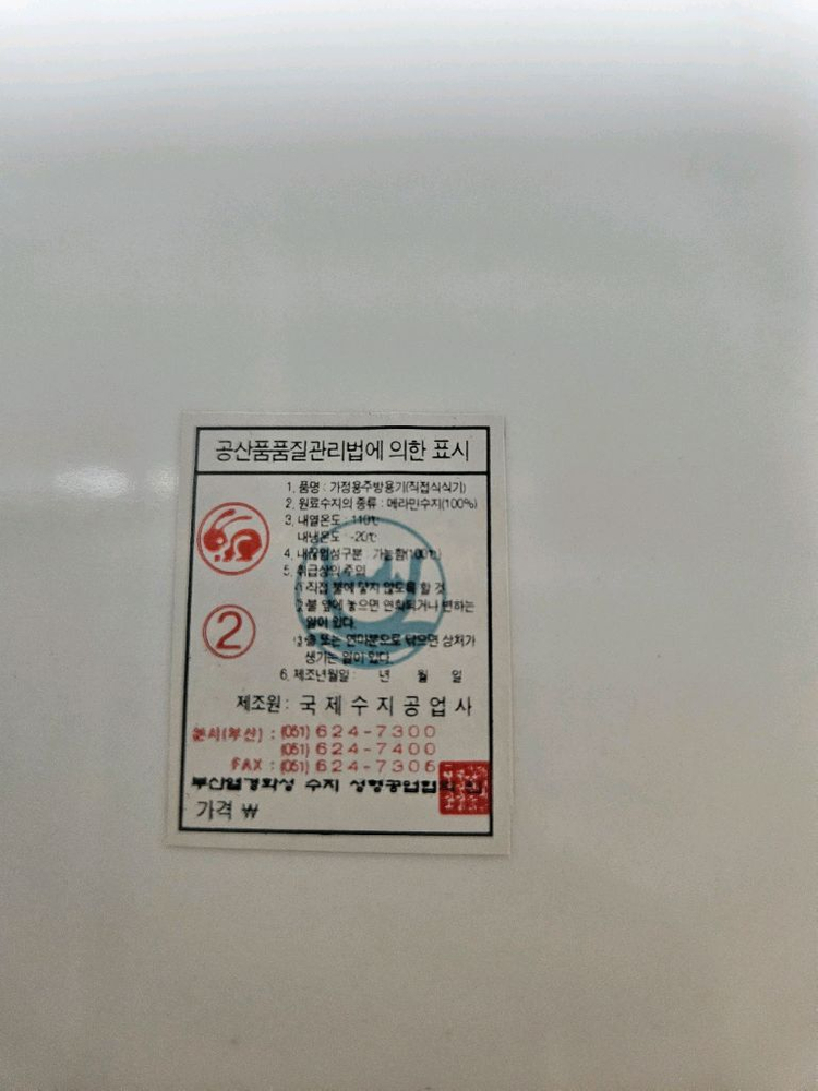 국제 도자기 멜라민 접시 16인치 대형그릇 이미지