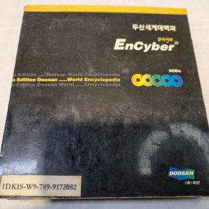 두산 EnCyber 세계대백과 밀레니엄 에디션 5CD 이미지