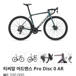 (신차)TCR Pro disc 0 AR