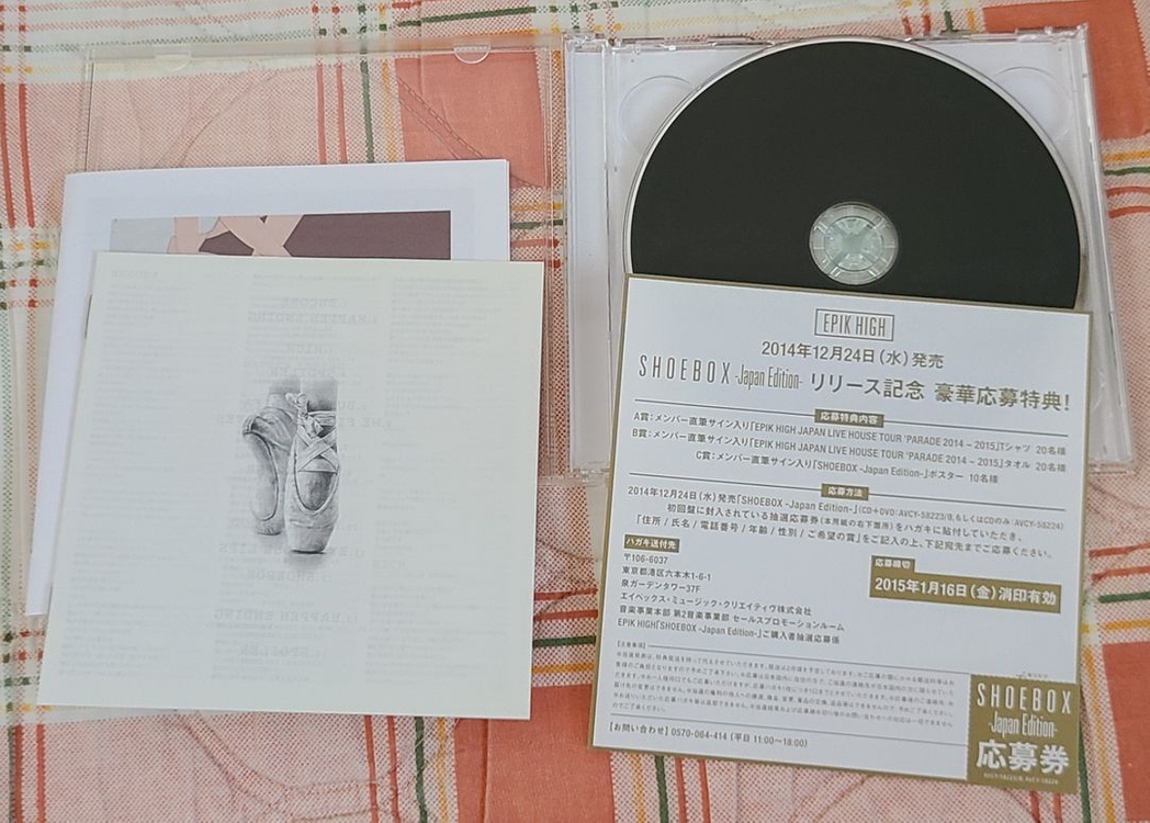 에픽하이 Epik High - 신발장 (Shoebox) 일본판 CD / 중고 좋은 상태 / 무료배송 이미지