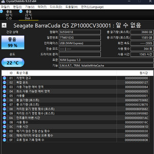 씨게이트 바라쿠다 Q5 M.2 NVME SSD 1TB 팝니다.