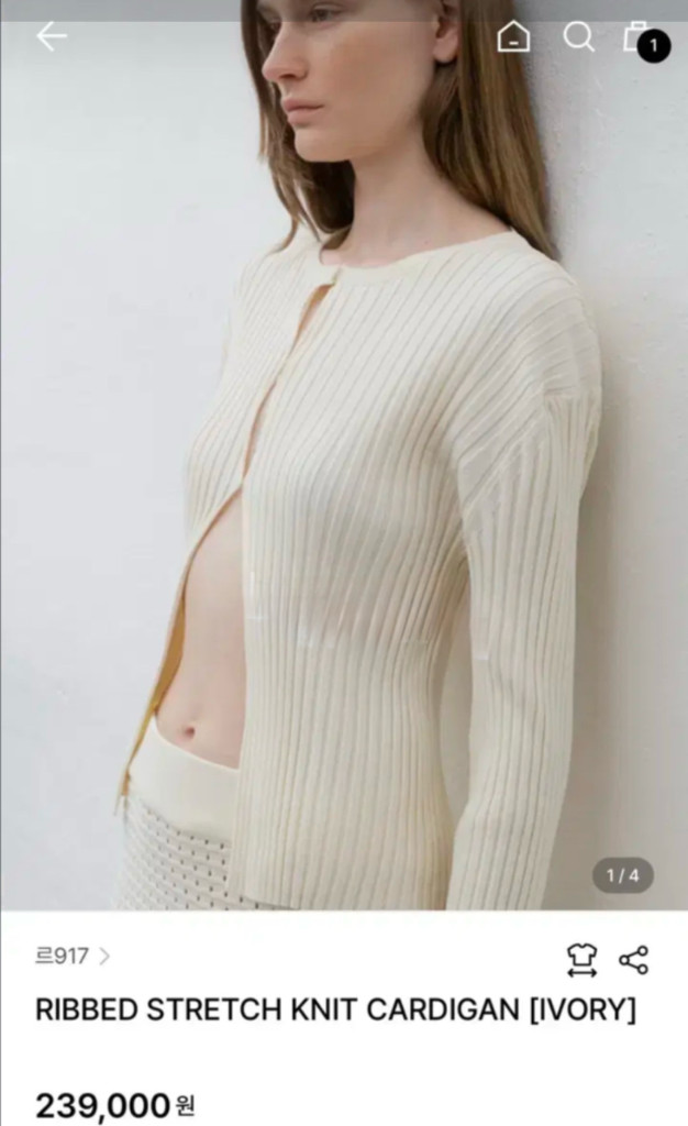 르917 르셉템버 니트 가디건--0