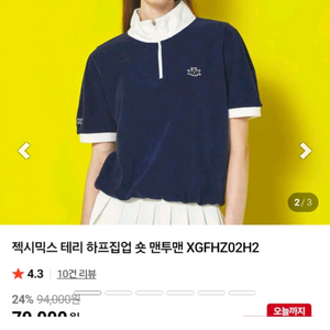 젝시믹스 골프 테리 반집업