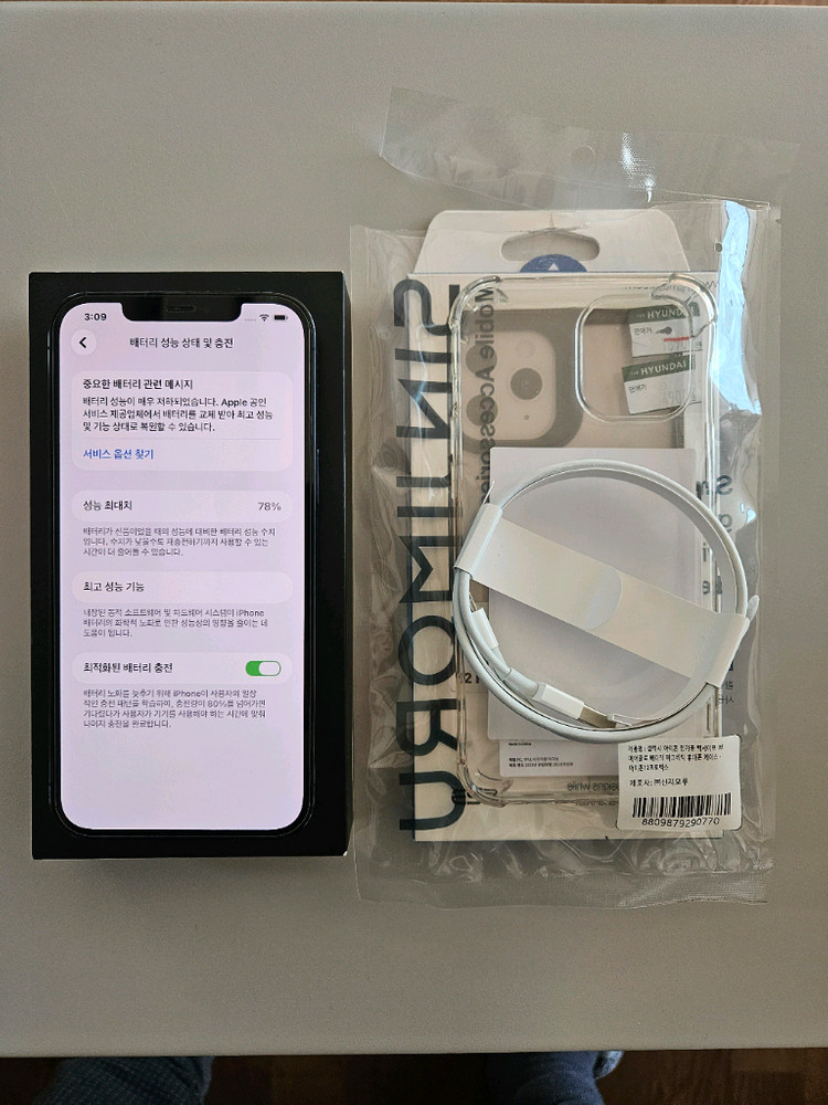 아이폰12프로맥스 256G 블루 홍콩판--1