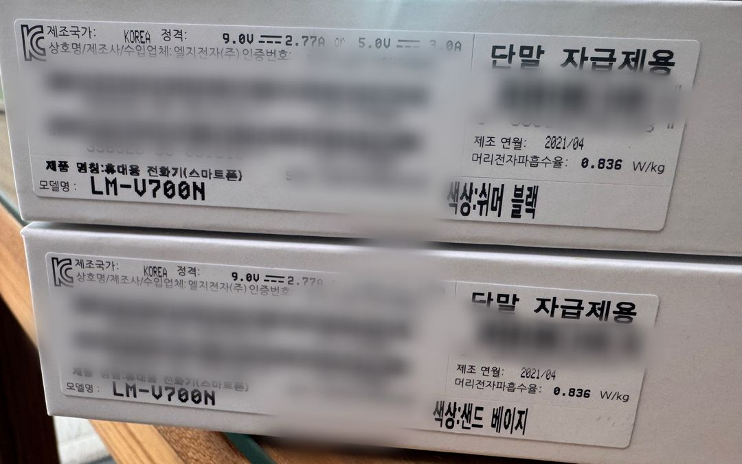 LG 벨벳 2 프로 쉬머 블랙 미개봉--2