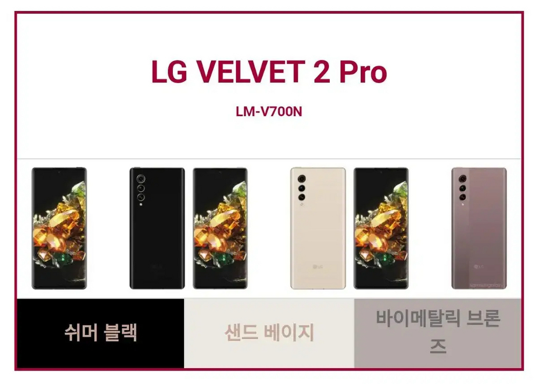 LG 벨벳 2 프로 쉬머 블랙 미개봉--3