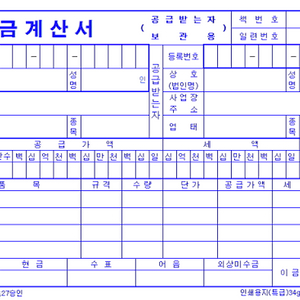 부가세 매입자료 판매합니다 이미지