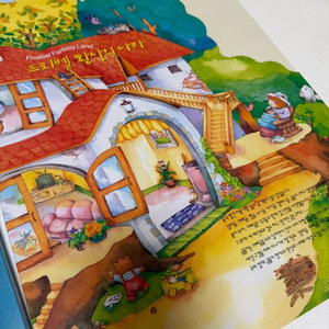 환상의 나라 병풍 (새제품)