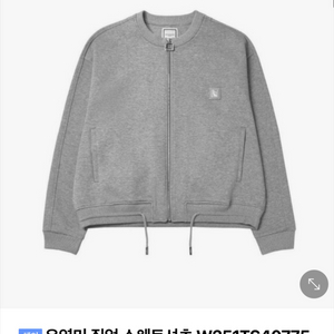 우영미 집업 스웨트셔츠 구매합니다!! (48/50사이즈) 이미지