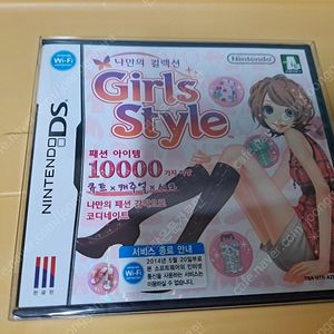 닌텐도 DS 걸스스타일 새제품 이미지
