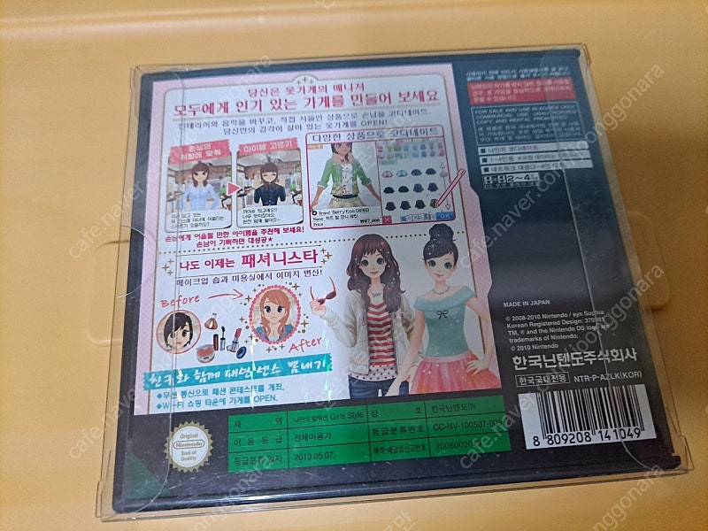 닌텐도 DS 걸스스타일 새제품 이미지