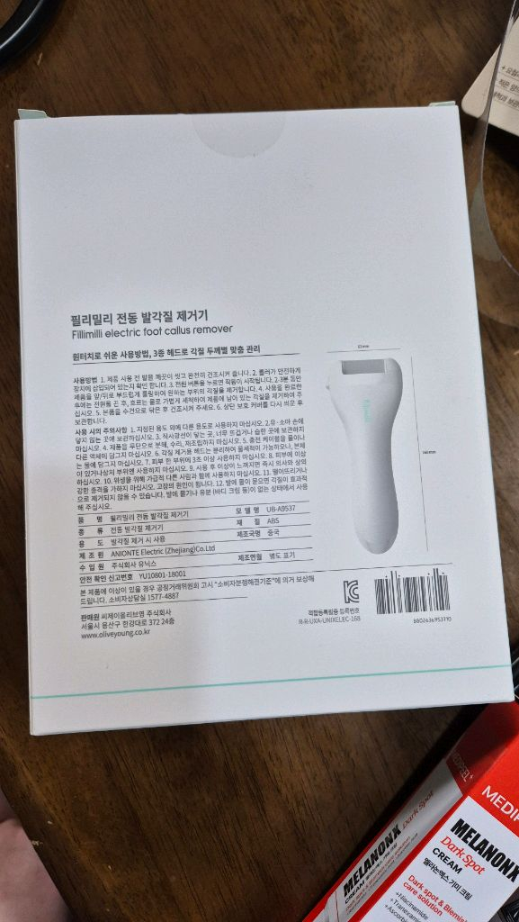 [미개봉] 필리밀리 전동 발각질 제거기--1