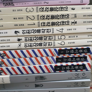 삼봉이발소 다이어터 인천상륙작전 웹툰단행본 전권