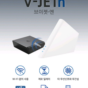 V-JETn 무선 HDMI 송수신기