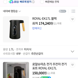 박스 미개봉 새제품 로얄슈미츠 명품전기포트 17L