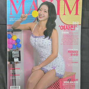 맥심 25년 3월호 우수한 치어리더 B타입