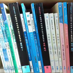 수능 미사용 기출문제집교제 급처