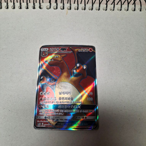 포켓몬카드 리자몽GX SR 이미지