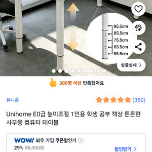 유니홈 높이조절 책상