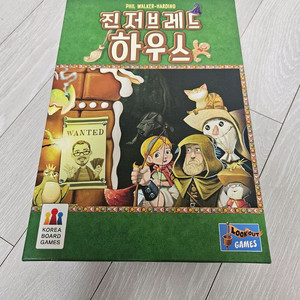 동화같은 보드게임 진저브레드 하우스 라푼젤 백설공주 팅커벨 난쟁이