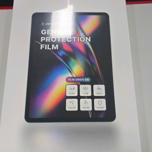 지니비 얼티밋 AR 초고화질 무반사 강화유리 갤럭시탭 울트라 전기종 호환