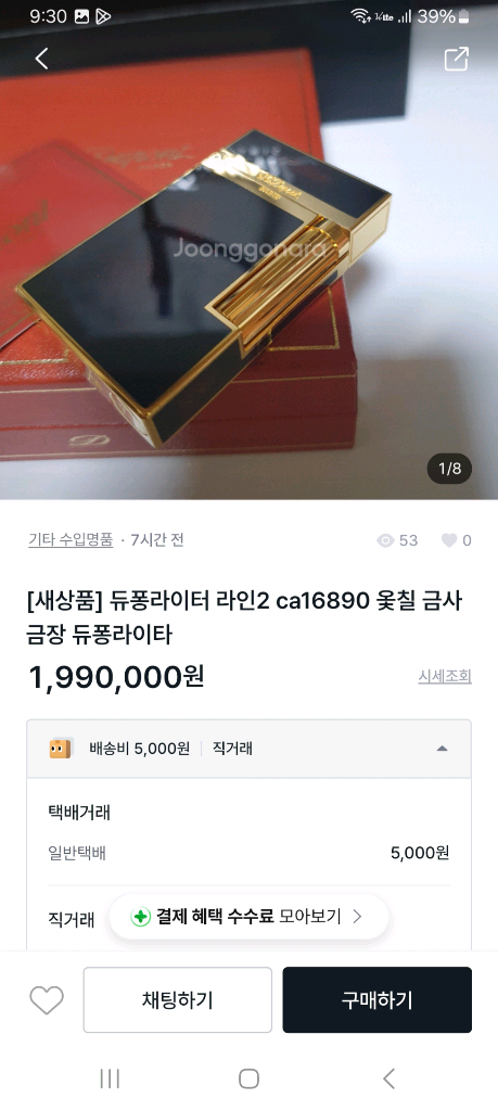 [정품] 듀퐁라이터 종류별 싸게팝니다--5