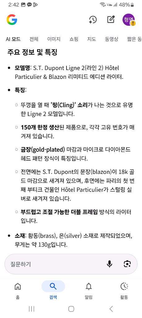 [새상품,한정판,백화점판] 듀퐁라이터 리미티드 에디션 호텔 파티큘리에 금장 쌍불 듀퐁 라이타--5