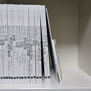 나의첫역사책 20권 세트 (휴먼어린이)