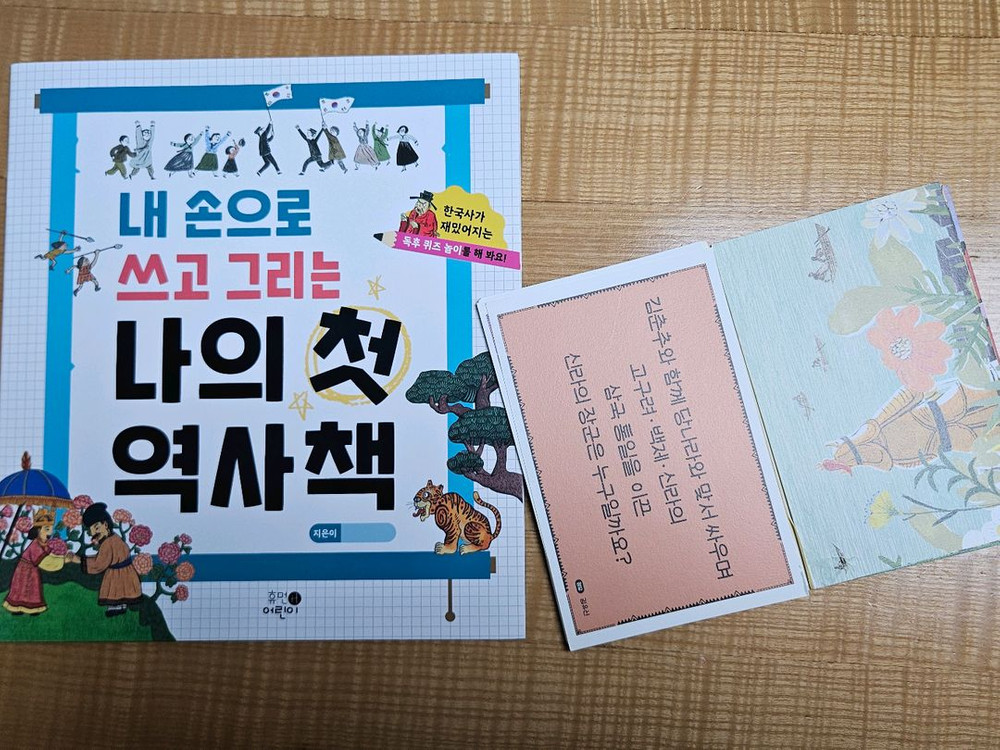 나의첫역사책 20권 세트 (휴먼어린이)--2