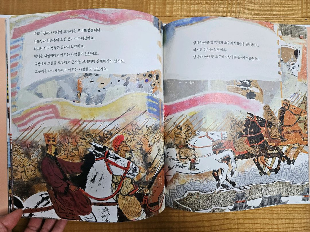 나의첫역사책 20권 세트 (휴먼어린이)--4