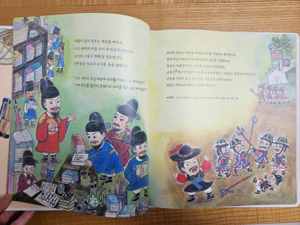 나의첫역사책 20권 세트 (휴먼어린이)--5