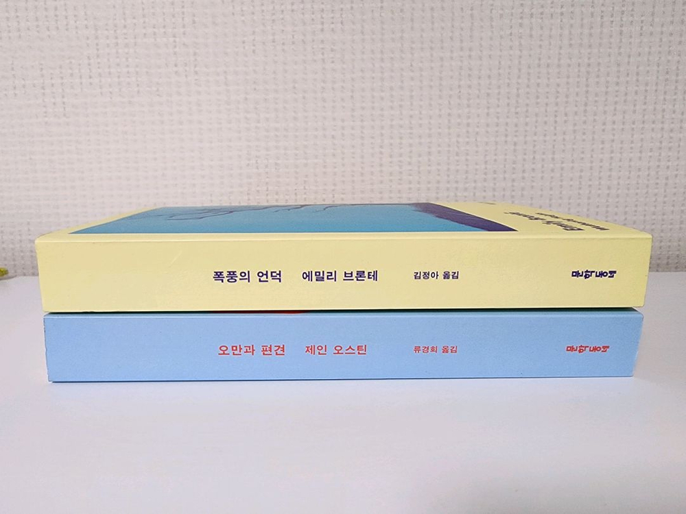 먼슬리 클래식 오만과 편견 폭풍의 언덕 일괄 택포--3