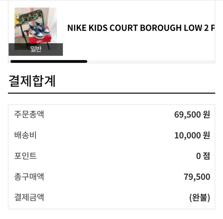 나이키 키즈 코트버로우 1Y (크게나온 200사이즈) 이미지