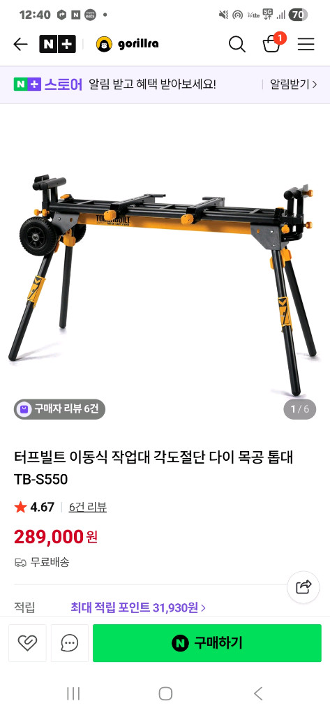 디월트 12인치충전각도절단기 + 터프빌트작업대--4