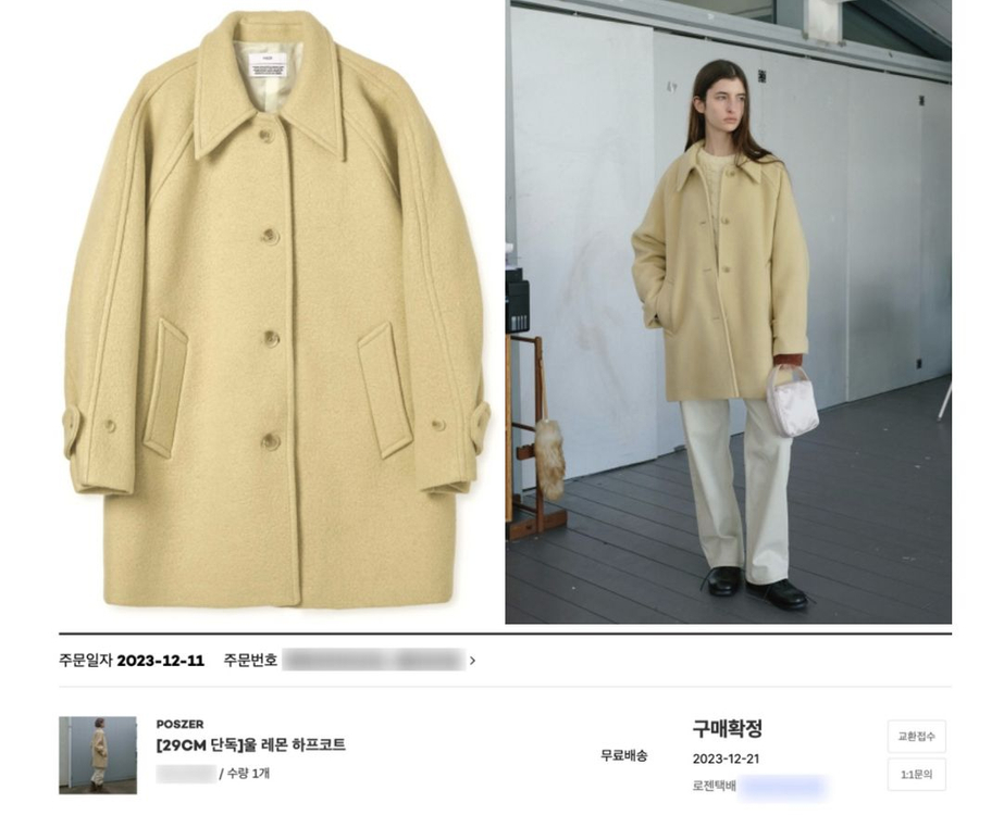 포저 레몬 하프코트--1