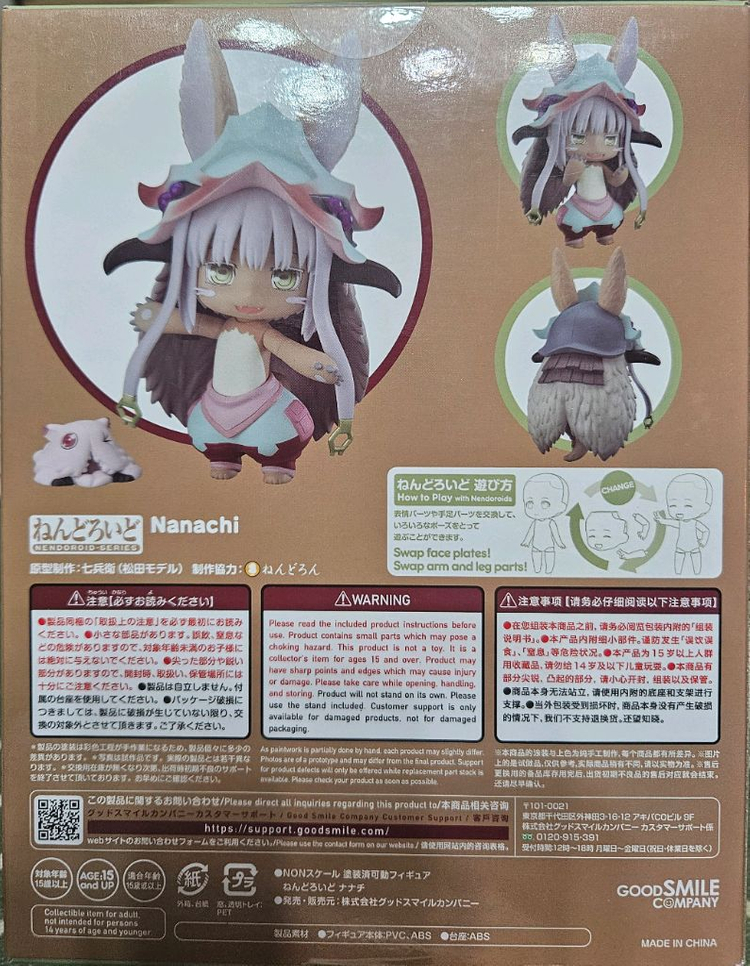 메이드 인 어비스 나나치 버전1 넨도로이드 피규어 미개봉 판매--1