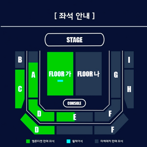 로쿠데나시 콘서트 양도