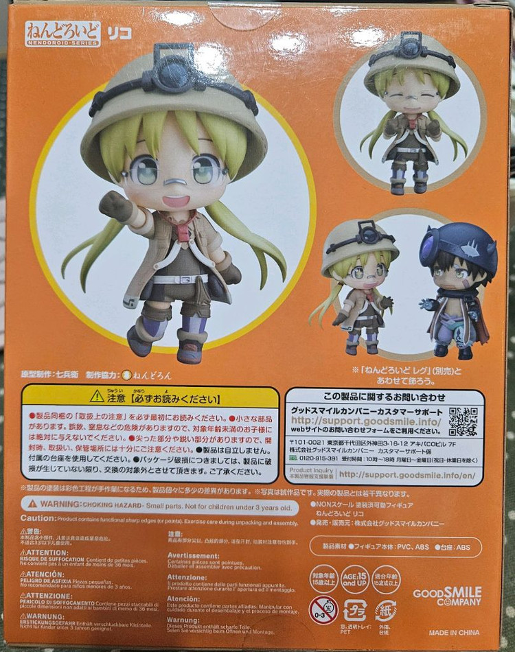 메이드 인 어비스 리코 넨도로이드 피규어 미개봉 판매--1