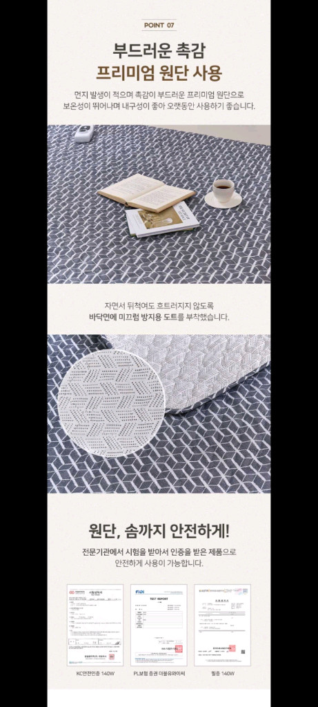 20만원최고급전기매트 전기장판 탄소매트 전기요할인!!--5