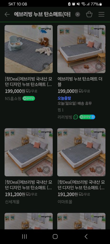 20만원최고급전기매트 전기장판 탄소매트 전기요할인!!--8