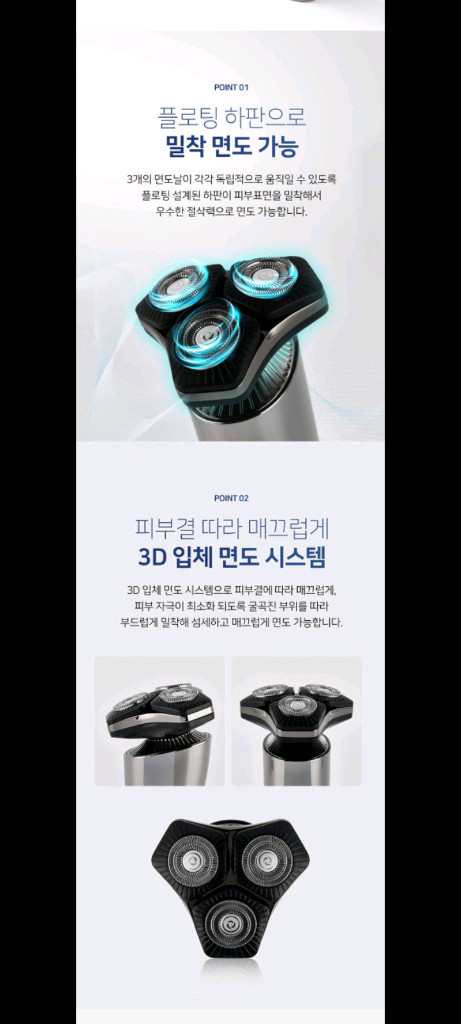 20만원 전기면도기 파격할인!! 이미지