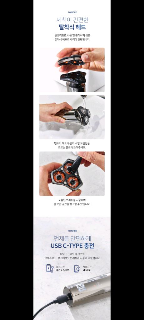 20만원 전기면도기 파격할인!! 이미지