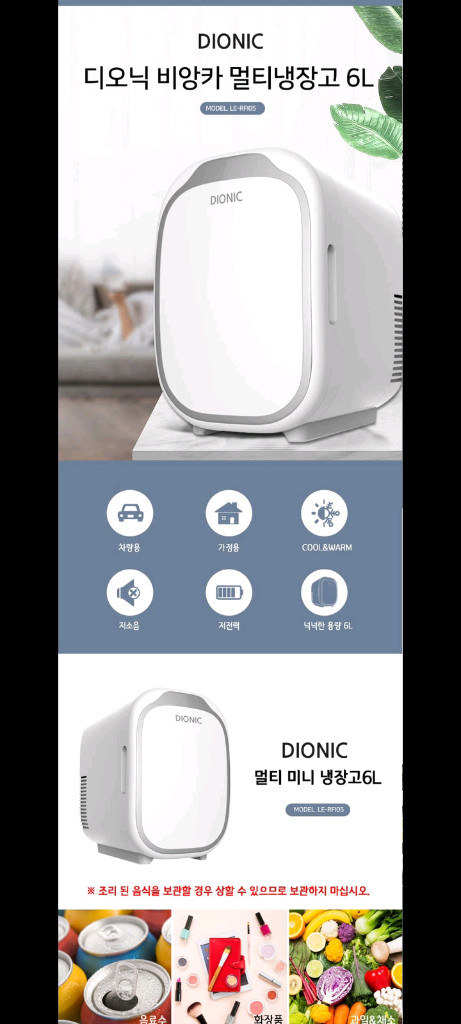 40만원 미니냉장고 파격할인!!--1