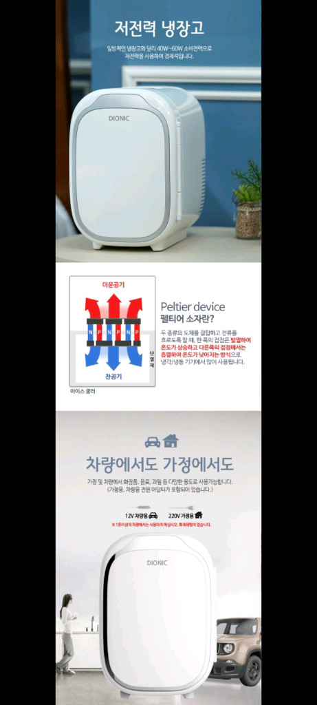 40만원 미니냉장고 파격할인!!--2