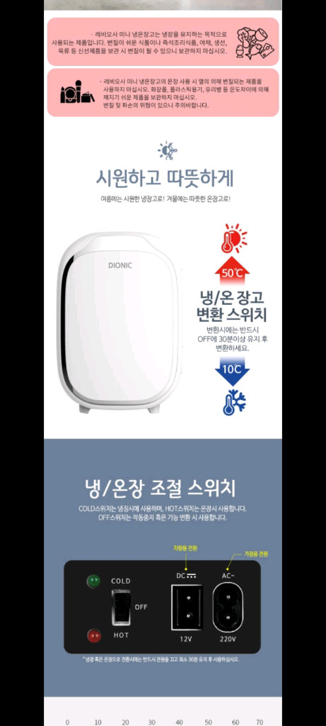 40만원 미니냉장고 파격할인!!--3