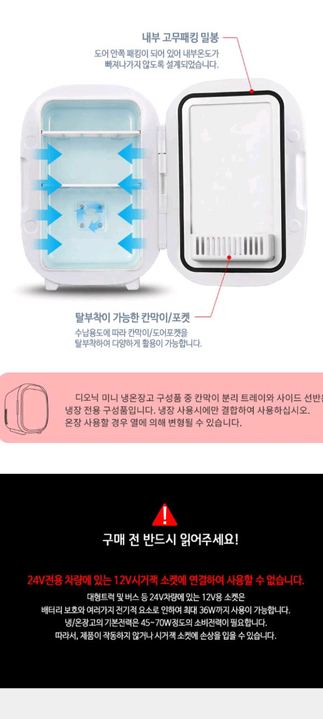 40만원 미니냉장고 파격할인!!--6