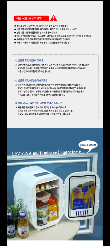 40만원 미니냉장고 파격할인!!--7