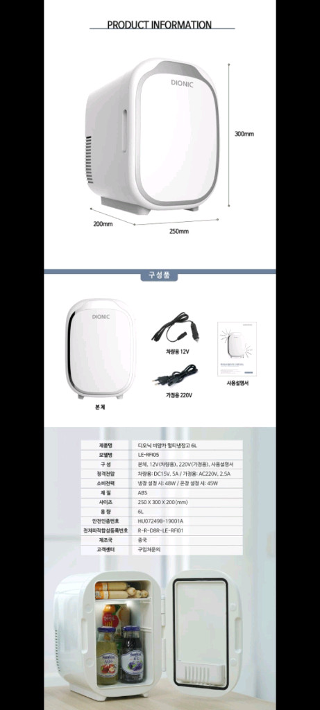 40만원 미니냉장고 파격할인!!--8
