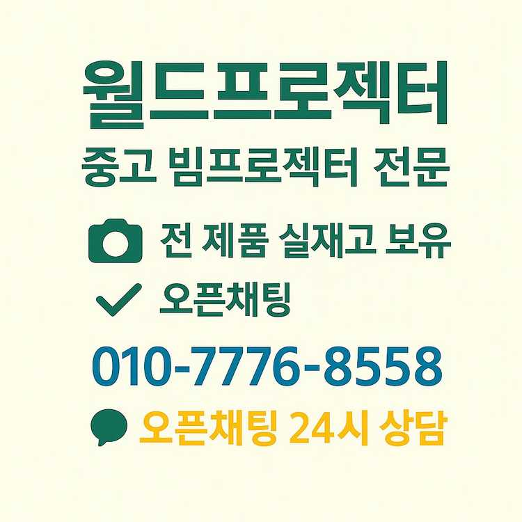 카시오 레이저빔프로젝터xj-h1700 중고 이미지